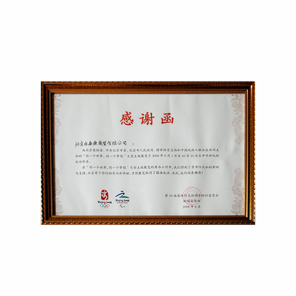 同一個(gè)世界，同一個(gè)夢(mèng)想贊助單位